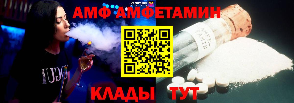 Тулун  Amphetamine  Вход с VPN  АМФЕТАМИН VHQ 