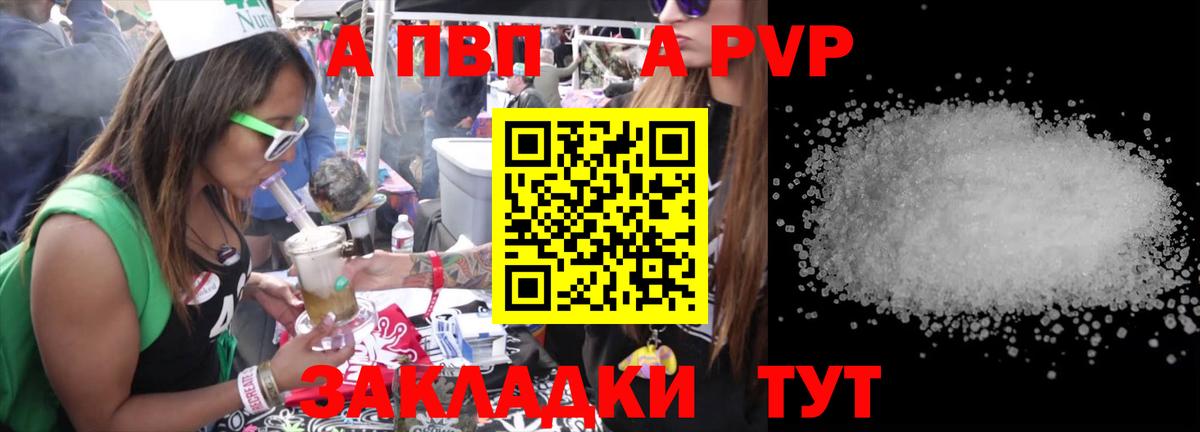 А ПВП VHQ Тулун