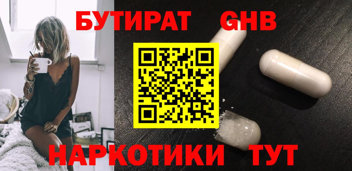 Тулун  БУТИРАТ 1.4BDO  Вход с VPN 