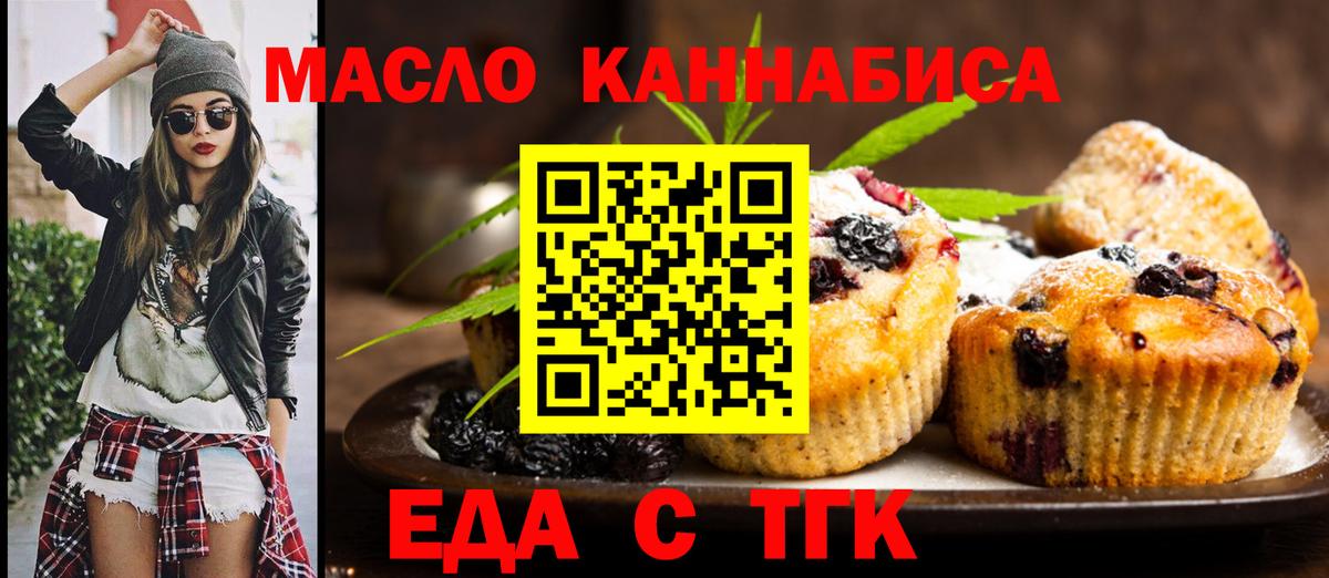 Cannafood марихуана  Вход с VPN  Тулун 