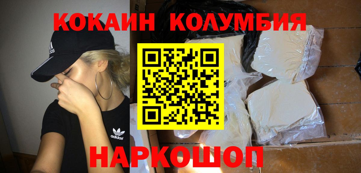 Cocaine  Вход с VPN  наркошоп  Тулун  Кокаин 98%  Cocaine Колумбийский 