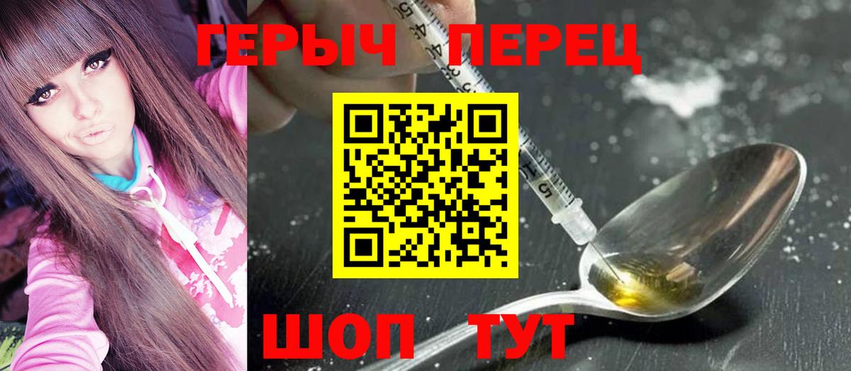 ГЕРОИН гречка  Вход с VPN  Тулун 
