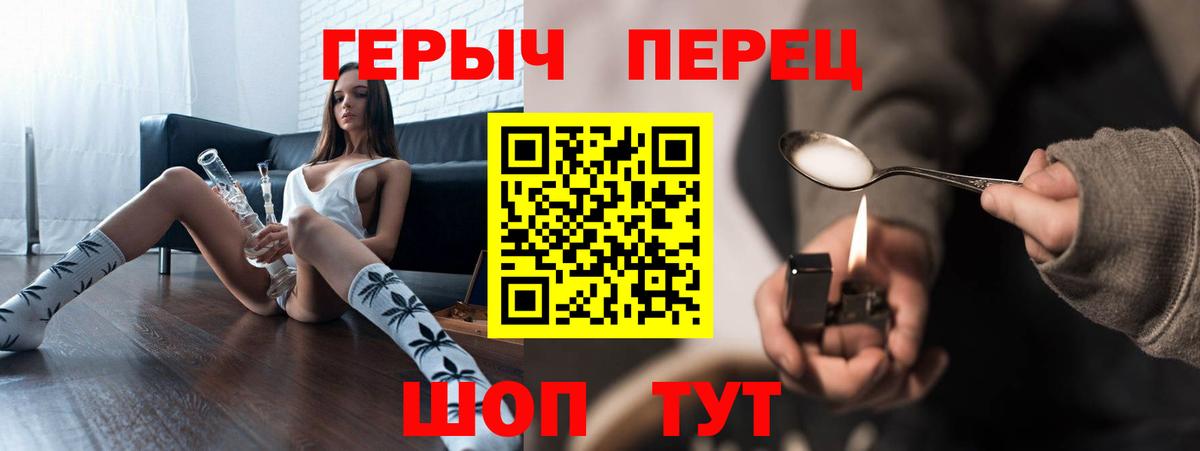 Героин гречка Тулун