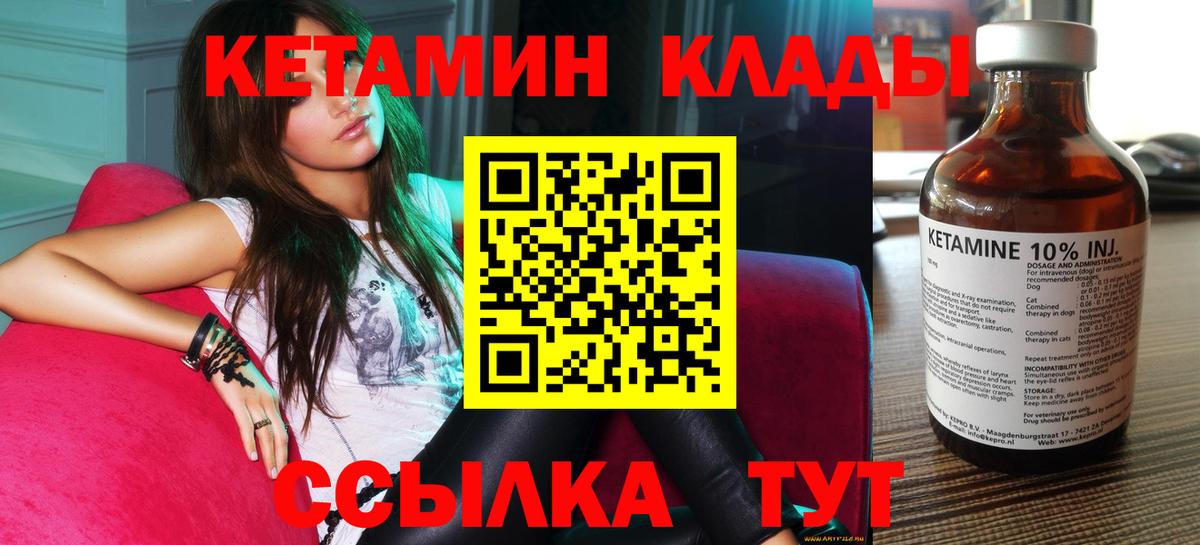 КЕТАМИН VHQ Тулун