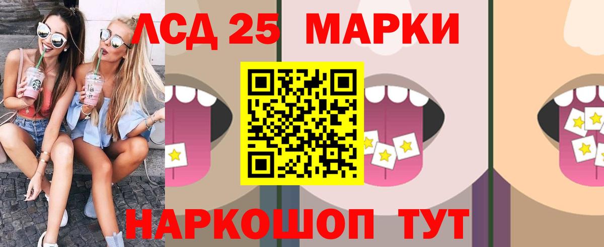 LSD-25 экстази кислота Тулун