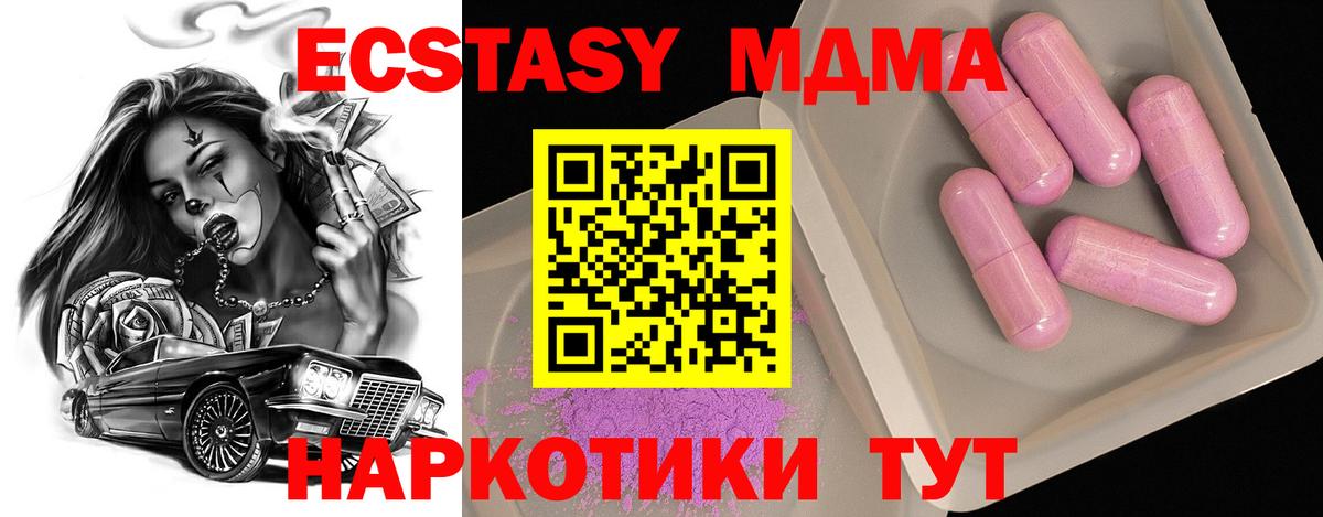 Тулун  MDMA Molly  Вход с VPN  МДМА crystal 