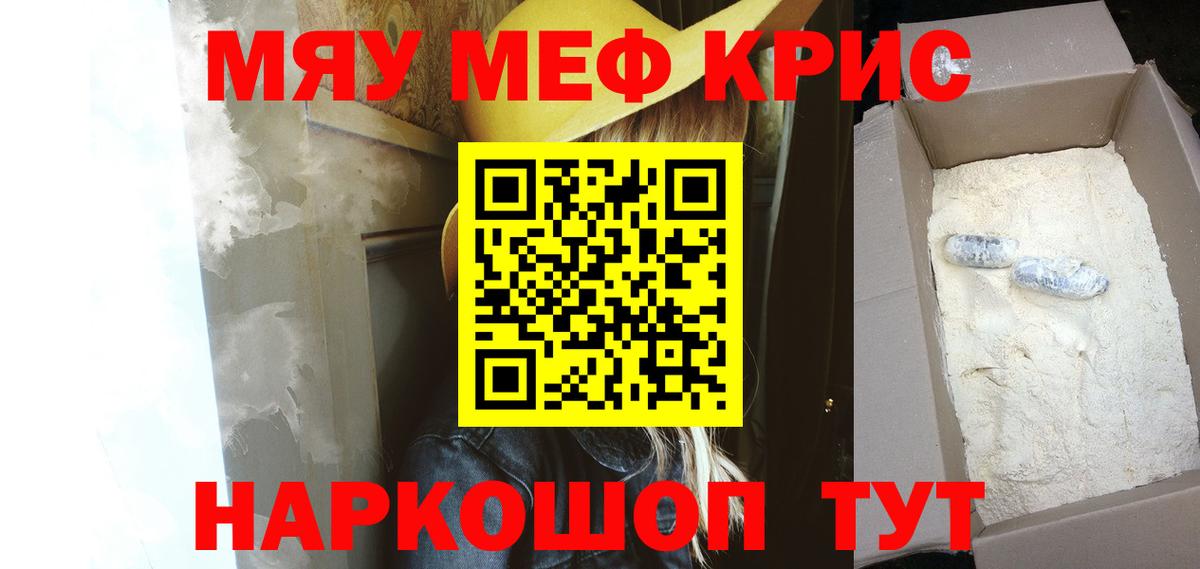МЕФ VHQ  Мефедрон 4 MMC  Тулун  Мефедрон  Вход с VPN 