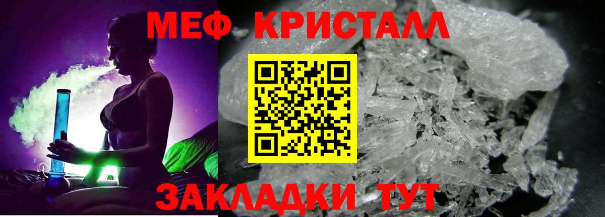 Меф мука Тулун