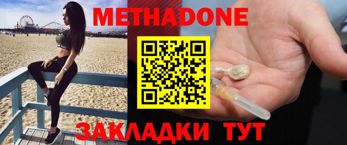 Метадон VHQ  Вход с VPN  Тулун 