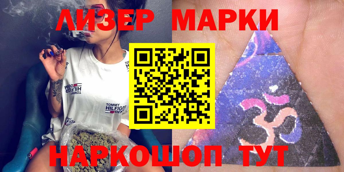 Тулун  Марки N-bome 1,8мг  Вход с VPN 