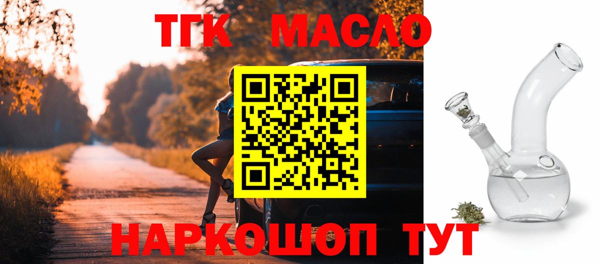Тулун  ТГК концентрат  Дистиллят ТГК Wax  Вход с VPN 